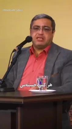 اگر خسته جانی