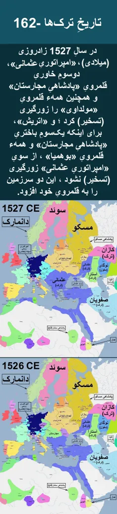 تاریخِ ترک‌ها - 162