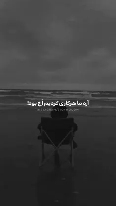 ح‍‌س‍‌رتِ ی‍‌ه عِ‍‌ش‍‌قِ واق‍‌ع‍‌ی م‍‌ون‍‌د رو دِلِ‍‌م‍‌و