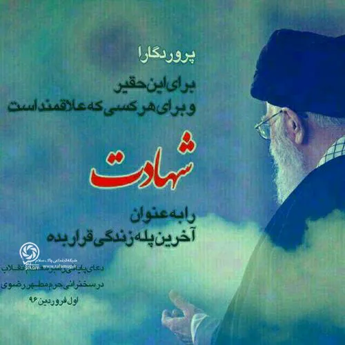 شهدا yazanab 19885048 - عکس ویسگون