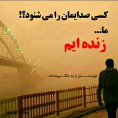 خوزستان را به خاک سپردند...