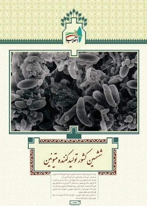 رتبه علمی ایران دانش بنیان علم فناوری ایران قوی ستاره ثری