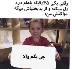 چی بگم خب😄😅