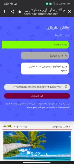 وایییییییییییییییییی نههههههه آرهههههههههه جیغغغغغغغغ نمی‌دونم کیی ولی دوستتتتتتتت دارمممممممم خیلیییییی خفنییییییی 💗💗💗💗💗😭😭😭