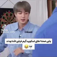 واقعا آشنا بودن 😂