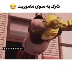 گودرت شرک🗿💪