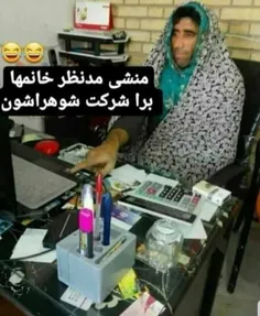 منشی مد نظر خانمها برای شرکت شوهرشان!