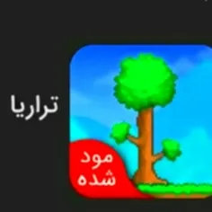 تراریا مود شده... 