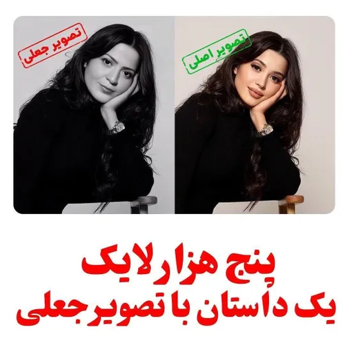 📖داستانی احساسی نوشته می شود با تصویر جعلی📵