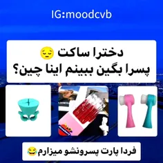 دوخترا فقط میفهمن