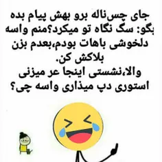 والاع بوخودا😹 #نه‌به‌چسناله:|