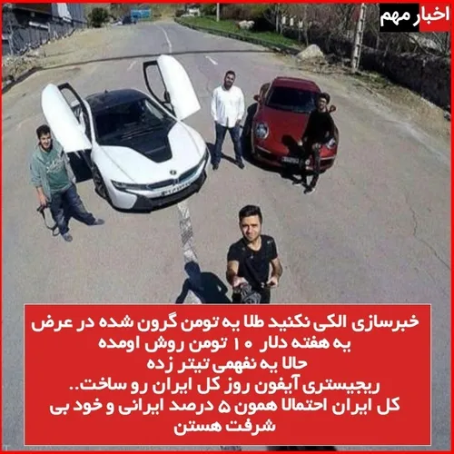 اخبار مهم