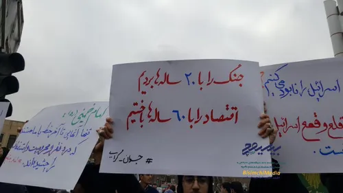 🔹 پلاکاردی جالب در راهپیمایی حماسه ۹دی، امروز