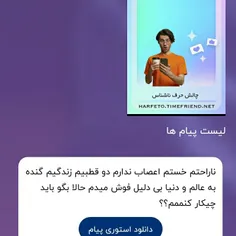 هر چیزی که ناراحتت میکنه رو روی یک برگه بنویس و بعد برگه 