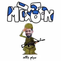 سیام فیمانده🤣🤣🤣💙💙