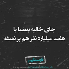 آره والا پرنمیشه