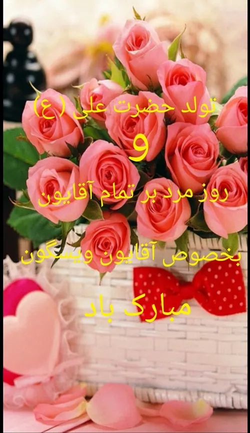 روز مرد مبارک