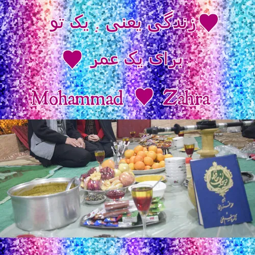 منو آقایی جانمون.شب یلدا.باغ عمو باقر.خعععععلی خوش گذشت.و