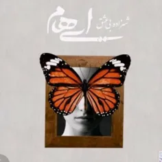 ی آهنگ عالی 😍 😍  خیلی دوسش دارم