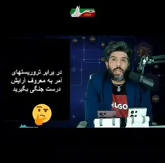 دشمنو دست کم نگیرید !