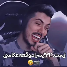 پسرا بگن حقه یا نه ؟ 😂
لایک کامنت یادت نرع ❤️