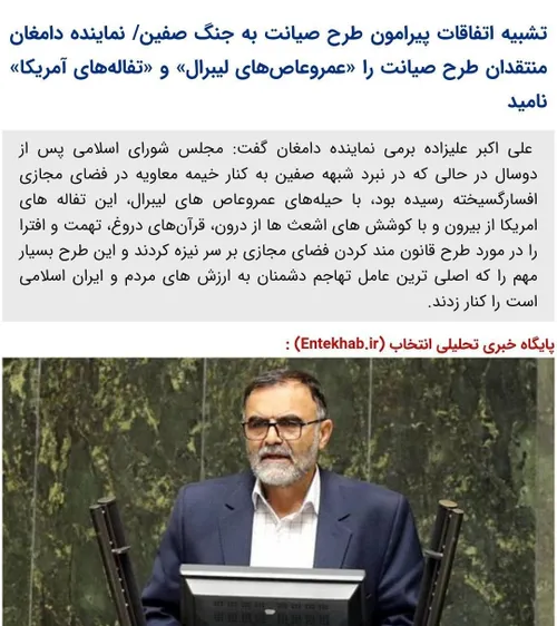 القاب اعطایی به مردم ایران توسط مسئولین در زمان های مختلف