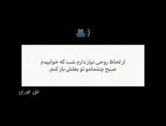 👍🏻🌚این برای سینگلای بدبخت صدق نمیکنه 