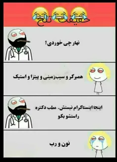  جالب بود کامنت بزارین 