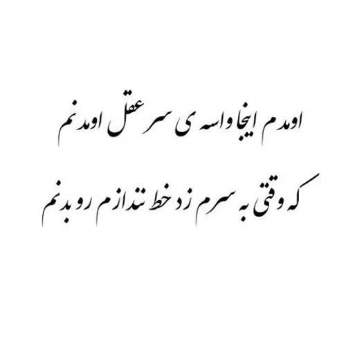 ایمان