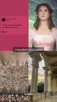 و بلاخره جلد سوم تاج دوقلوها اومدددددد✨️