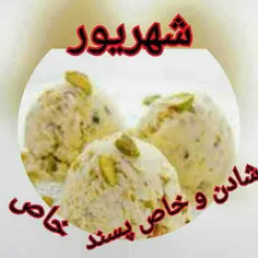 خودم متولداین ماهم شماچی