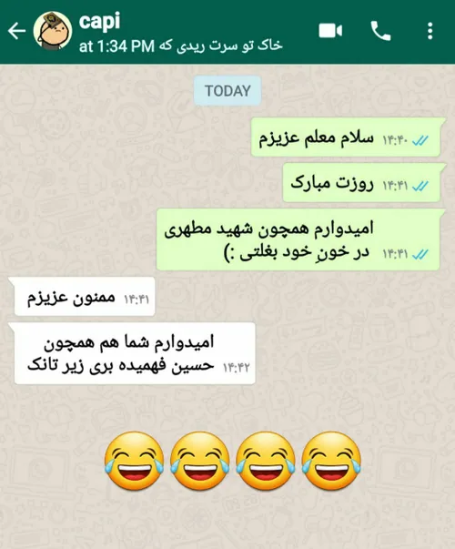 جوابش دنده شکن بود😂😂