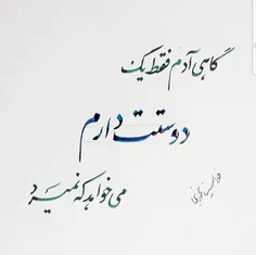 عکس نوشته keramatandimeshki 26625195