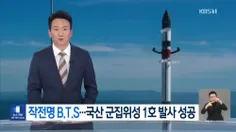 🚨 | کره جنوبی اولین نانو ماهواره خودش رو با اسم عملیاتی "
