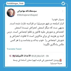 #فرانسه 