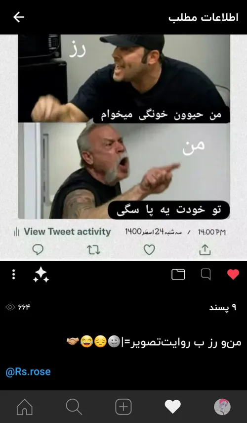 اینم دوست من=/