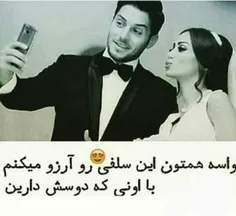 ان شالله همتون یروز به این خواستتون برسید