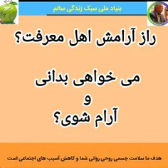 می خواهی راز #حال #خوب را بدانی؟
