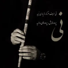 نی