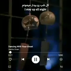 کل شب بیدار میمونم 🙃💔