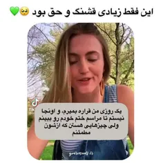 خیلی قشنگ بود 🥺