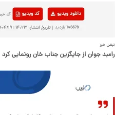 نه این حقیقت نداره