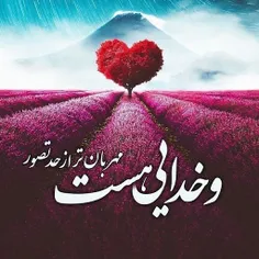 دل نوشته هایی برای خدا