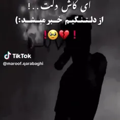 به اندازه تموم دلتنگی های دنیا دلم برات تنگ شده 😔🥀🖤