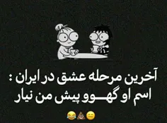 به همین راحتی😂🤦🏻‍♀️