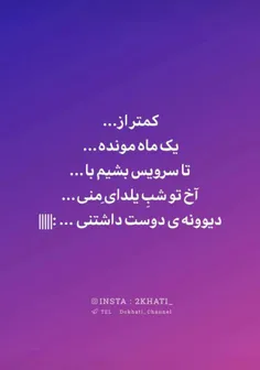 واااای که بیچاره شدیم😁😯