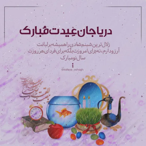 دریا