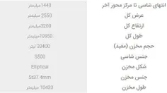 📌این ماشین حمل سوخت هست که معمولا باهاش سوخت جا به جا میش