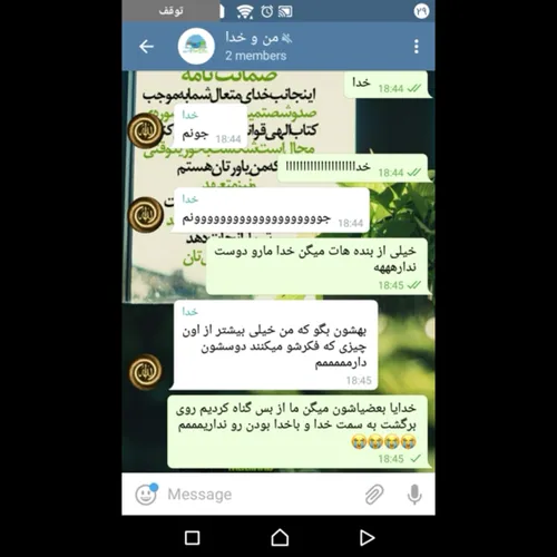 باید خدا را به زمین بیاورم ، دستانش را بگیرم ، ببرم کنارِ