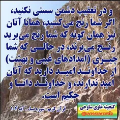 #کلام_وحی #روزی_یک_آیه_از_قرآن_مجید	